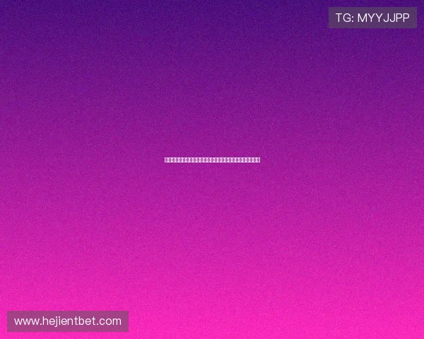白菜社区：关注世界杯热门球队战术分析与明星球员表现点评